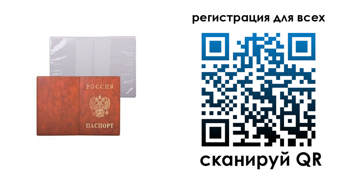 временная регистрация купить в Лакинске
