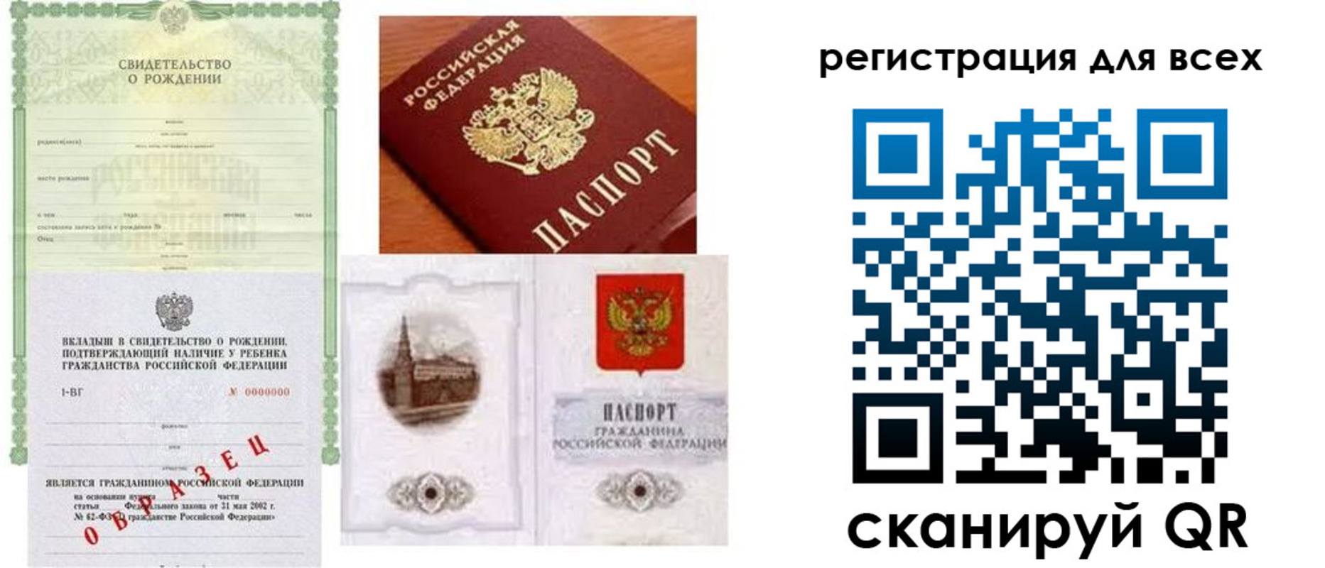 прописка для военкомата в Лакинске