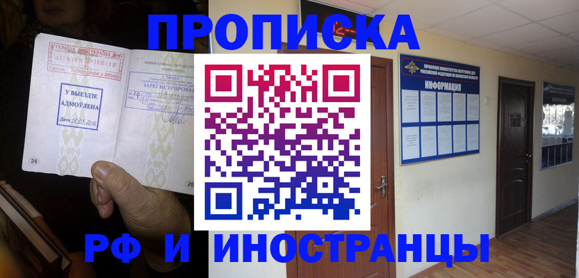 временная регистрация 2025 в Лакинске