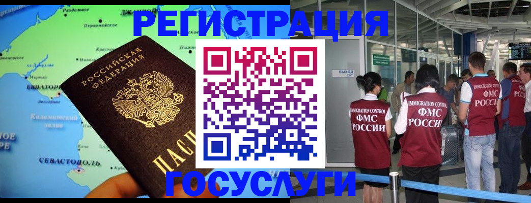 прописка для военкомата в Лакинске